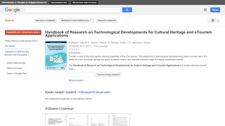
                            5. Handbook of Research on Technological Developments for Cultural ...
