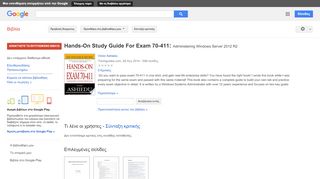
                            9. Hands-On Study Guide For Exam 70-411: Administering Windows Server ...