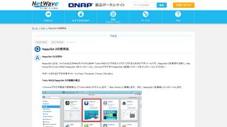 
                            10. HappyGet 2の使用法 ｜ FAQ | QNAP - (NAS) | QNAP