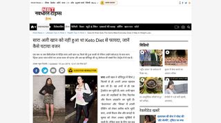 
                            10. हर दिन एक जैसा खाना खाती हैं Sara Ali ... - Navbharat Times