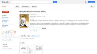 
                            13. Harry Markowitz: Selected Works