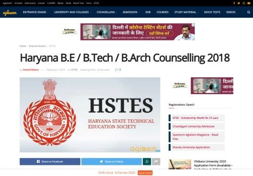 
                            7. Haryana B.E / B.Tech / B.Arch Counselling 2018 | AglaSem Admission