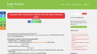 
                            6. Haryana Bus Conductor Admit Card & Exam Results 2017
