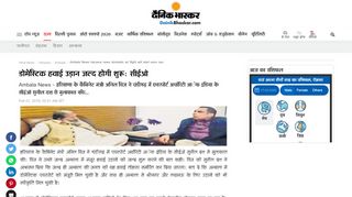 
                            13. haryana news domestic air flight will start soon ceo ... - Dainik Bhaskar