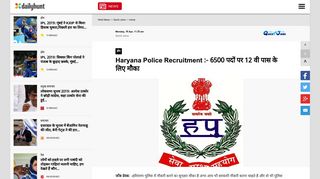 
                            5. Haryana Police Recruitment :- 6500 पदों पर 12 वी पास के लिए ...