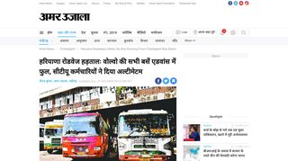 
                            12. Haryana Roadways Strike, No Bus Running From Chandigarh Bus ...