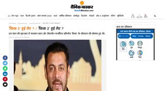 
                            8. Has Kick 2 been delayed? | 'किक 2' हुई लेट ? - Dainik Bhaskar