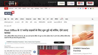 
                            13. हिंदी न्यूज़ - post office net banking service ... - News18 Hindi