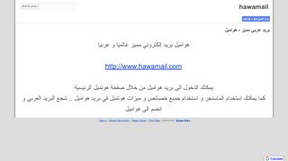 
                            1. hawamail - Google Sites