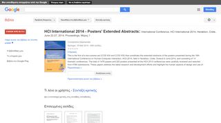 
                            4. HCI International 2014 - Posters' Extended Abstracts: International ...