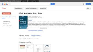
                            12. HCNA Networking Study Guide