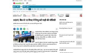 
                            12. HDFC बैंक से 10 मिनट में रिन्यू करें गाड़ी की ...