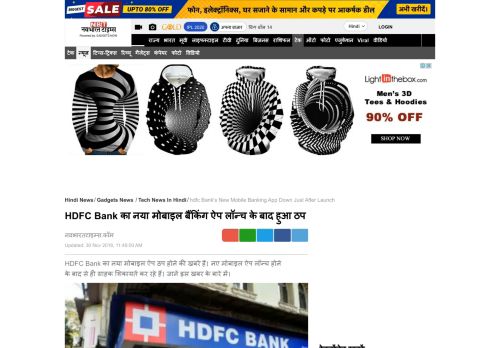 
                            11. hdfc mobile banking app: HDFC Bank का नया ... - Navbharat Times