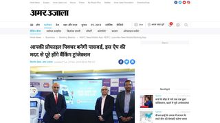 
                            5. Hdfc New Mobile App: Hdfc Launches New Mobile ... - Amar Ujala