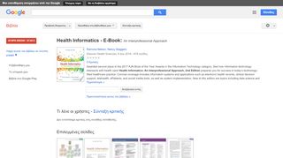 
                            8. Health Informatics - E-Book: An Interprofessional Approach - Αποτέλεσμα Google Books