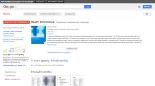 
                            9. Health Informatics