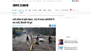 
                            10. Heavy Rainfall Disrupt Power Supply In Indore, More ... - Amar Ujala