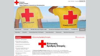 
                            3. Hellenic Red Cross - samarites