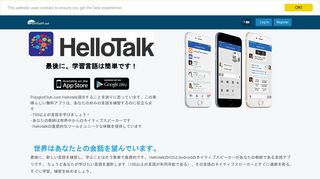 
                            12. Hellotalk - 最高の無料言語交換アプリ - Polyglot Club