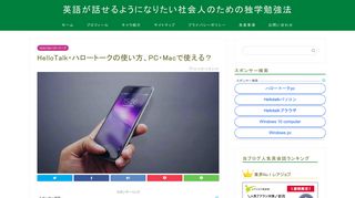 
                            5. HelloTalk・ハロートークの使い方、PC・Macで使える？｜英語が話せるよう ...