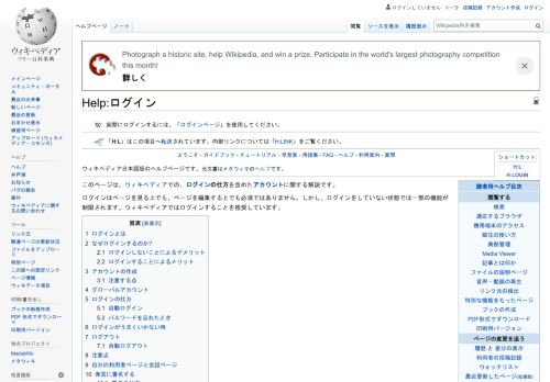 
                            3. Help:ログイン - Wikipedia