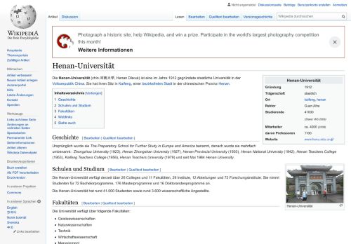 
                            4. Henan-Universität – Wikipedia