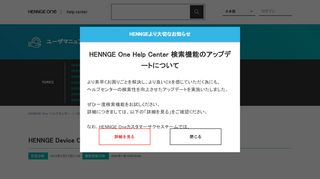 
                            13. HENNGE Device Certificate各種ユーザーマニュアル – HENNGE One ...