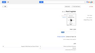 
                            11. Herd register  - תוצאות Google Books