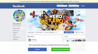 
                            3. Hero Zero - Αρχική σελίδα | Facebook