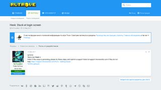 
                            5. Hesk: Stuck at login screen | RuTrove — Trove по-русски