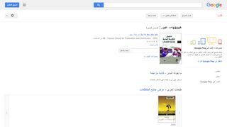 
                            9. هههههه-- عبور: قصص قصيرة - نتيجة البحث في كتب Google