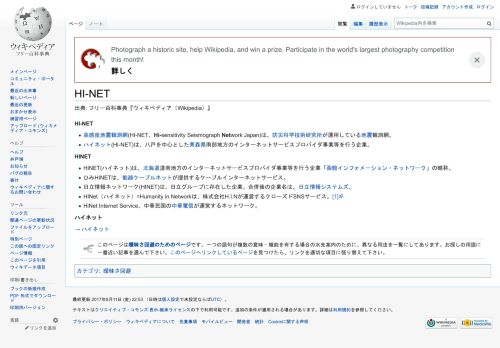 
                            3. 防災科学技術研究所 Hi-net 高感度地震観測網