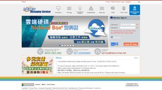 
                            4. hiBox Webmail - HiNet