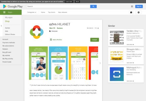 
                            5. HILANET חילנט - Apps on Google Play