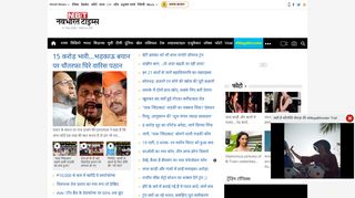 
                            4. Hindi News: हिन्दी न्यूज़, Latest News in Hindi, Breaking Hindi ...