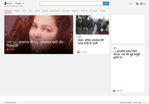 
                            9. Hindi News on MSN India - MSN.com