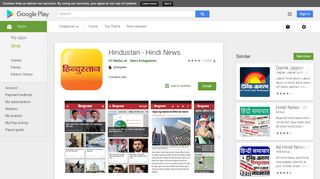 
                            9. Hindustan - Hindi News – Apps on Google Play