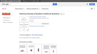 
                            7. Historical Society of Southern California Quarterly