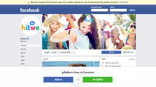 
                            7. Hitwe - หน้าหลัก | Facebook