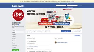 
                            5. 信報財經新聞hkej.com - About | Facebook