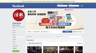 
                            4. 信報財經新聞hkej.com - Videos | Facebook