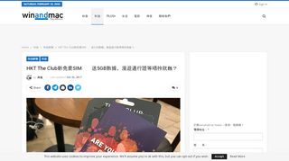 
                            12. HKT The Club新免費SIM 送5GB數據、漫遊通行證等唔拎就蝕 ...