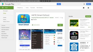 
                            5. HKTE Smart School - Google Play 應用程式