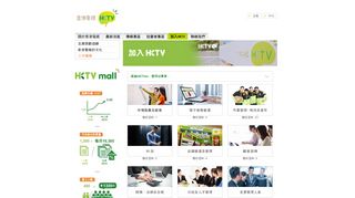 
                            7. HKTV - 香港電視> 職位空缺 - HKTVmall