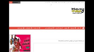 
                            6. حل مشكلة الدخول الى موقعى up-4ever و file-upload - مدونة عرباوى