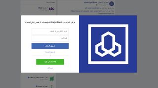 
                            9. حمِل تطبيق أمان الراجحي arb.sa/amanalrajhi... - Al Rajhi Bank (مصرف ...