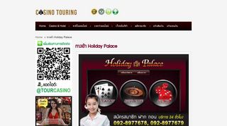 
                            5. ทางเข้า Holiday Palace™ เล่นผ่านเว็บ Login Link ฮอลิเดย์ พาเลซ ใหม่