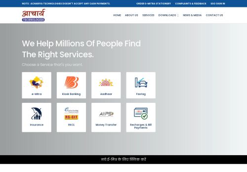 
                            8. Home | Achariya Group | eMitra Online Form |eMitra Online Payment