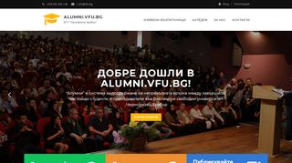 
                            6. Home - alumni.vfu.bg