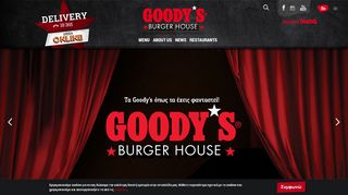 
                            12. HOME | GOODY'S BURGER HOUSE